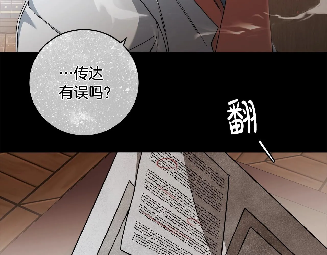 第12话 正反两面 第130页