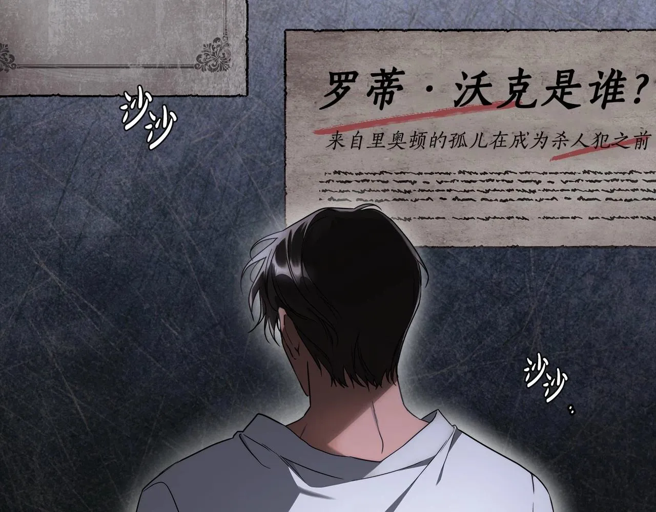 第12话 正反两面 第136页