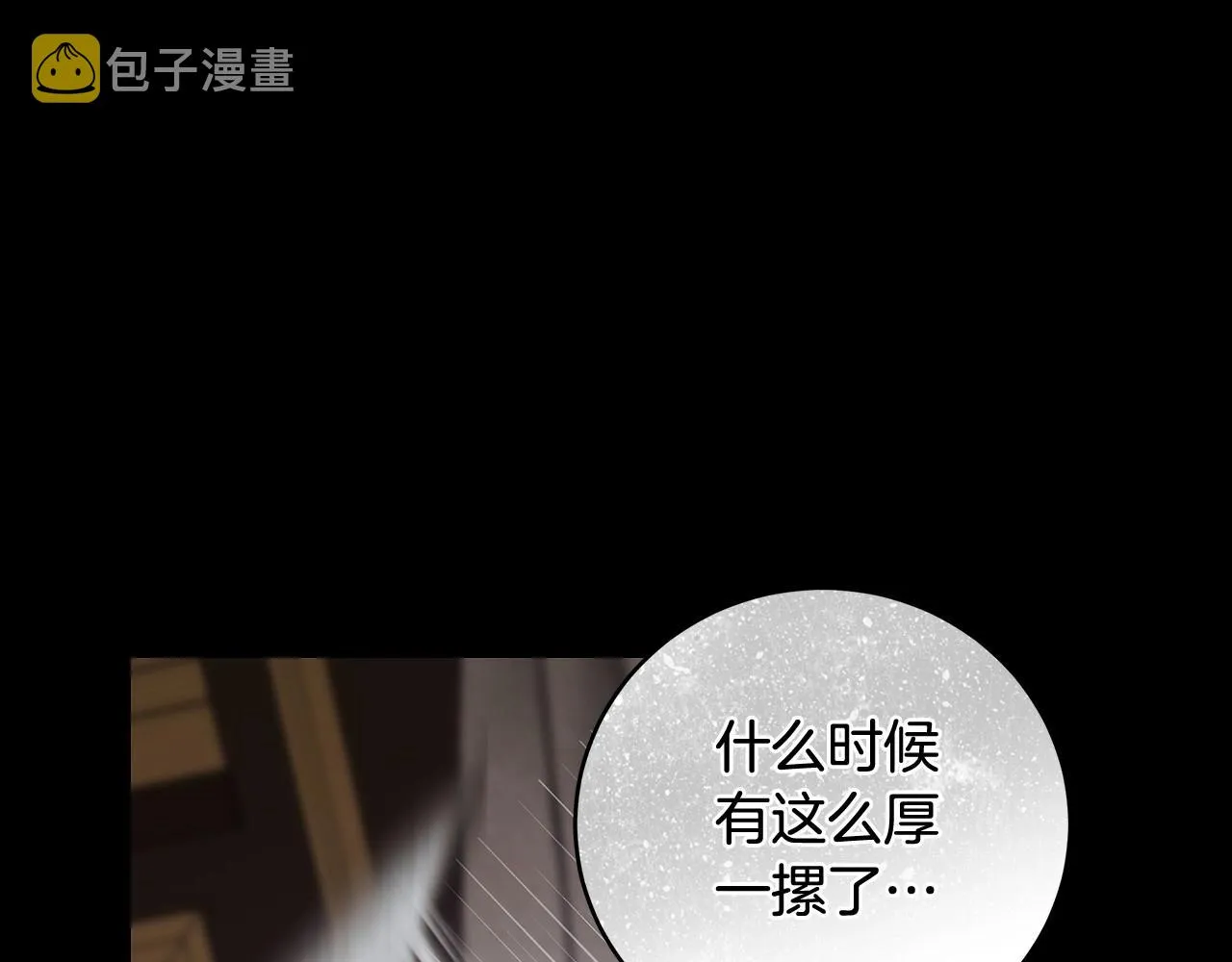 第12话 正反两面 第138页