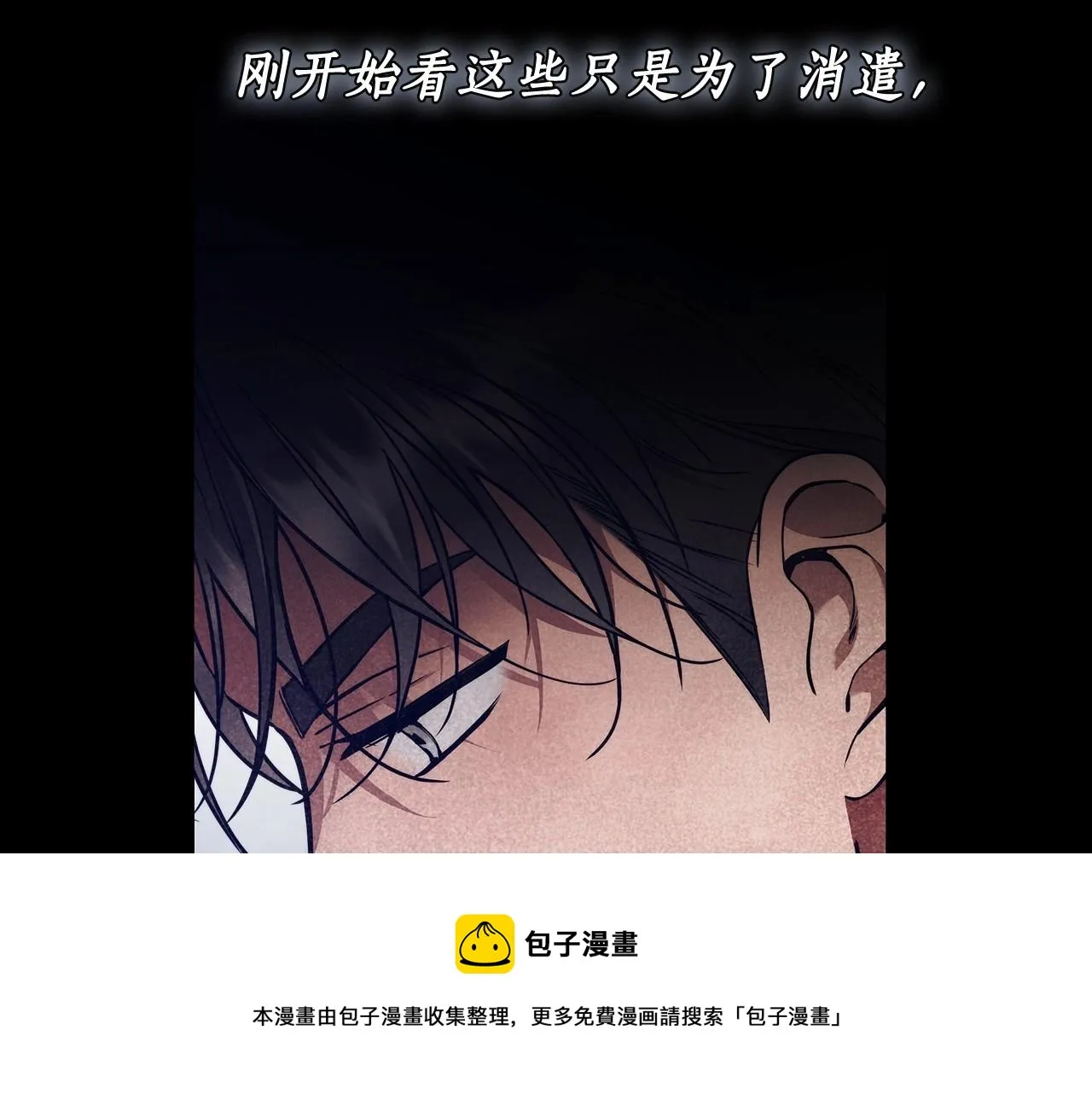 第12话 正反两面 第141页
