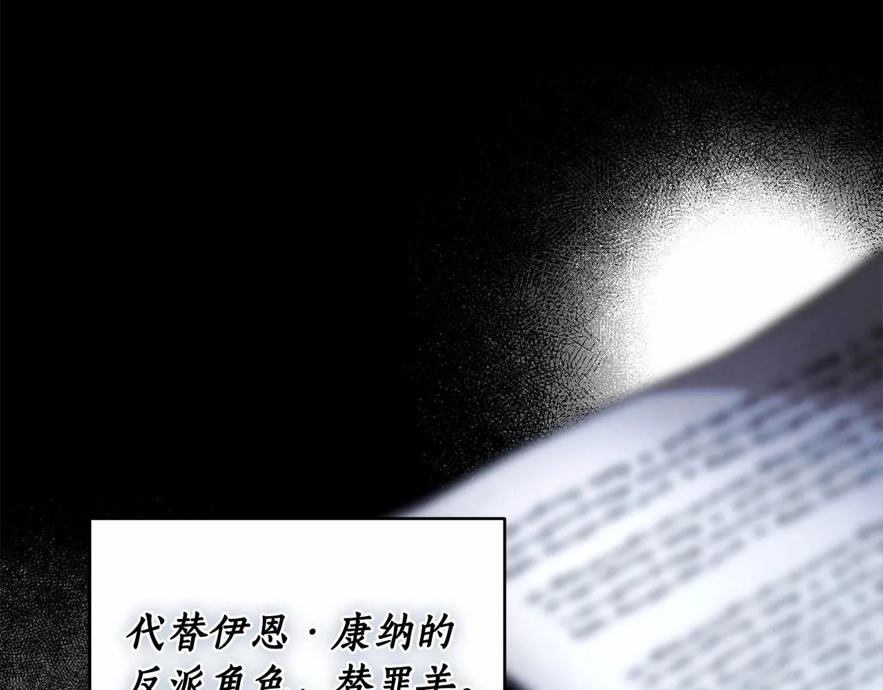第12话 正反两面 第165页