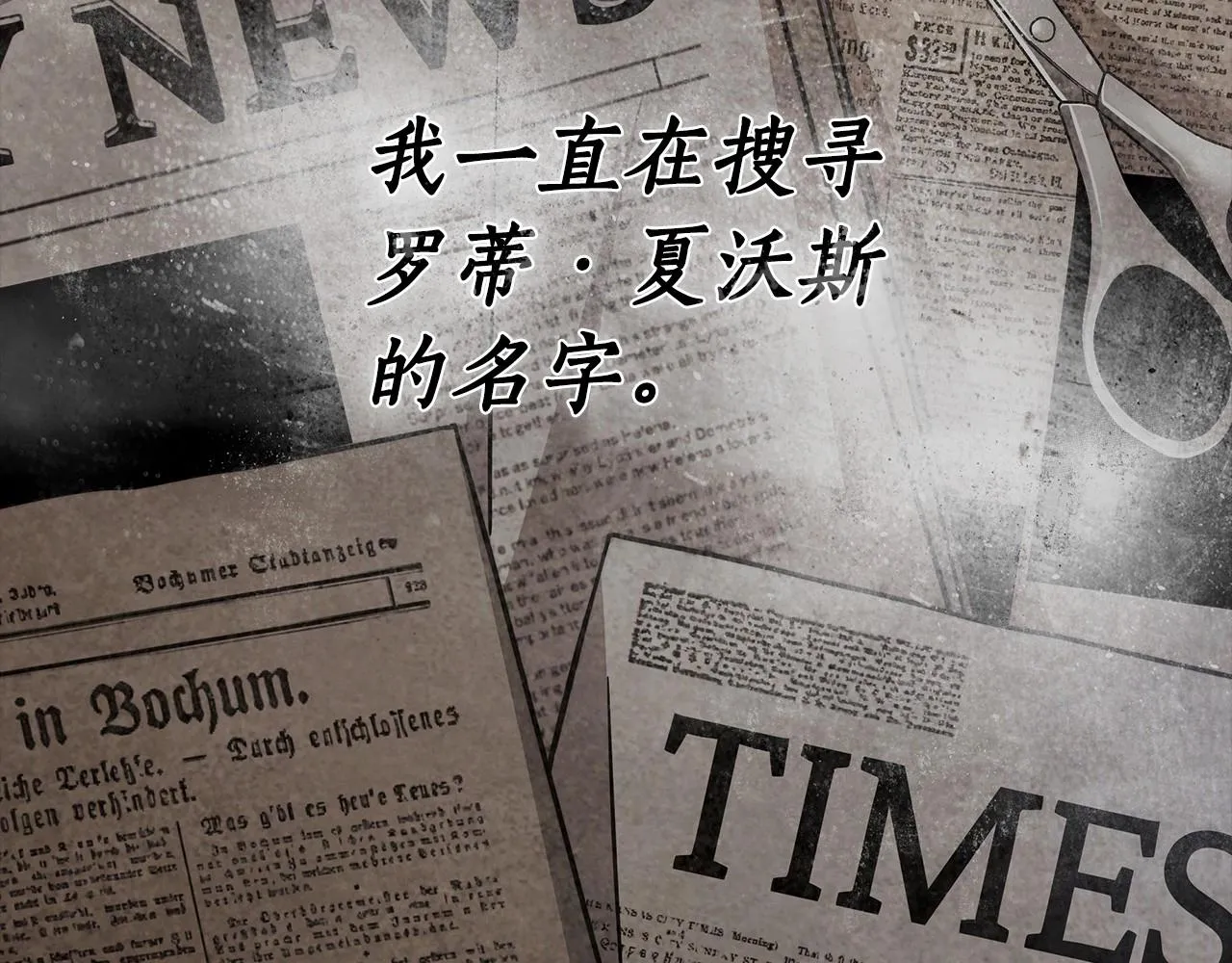 第13话 不止的梦魇 第7页