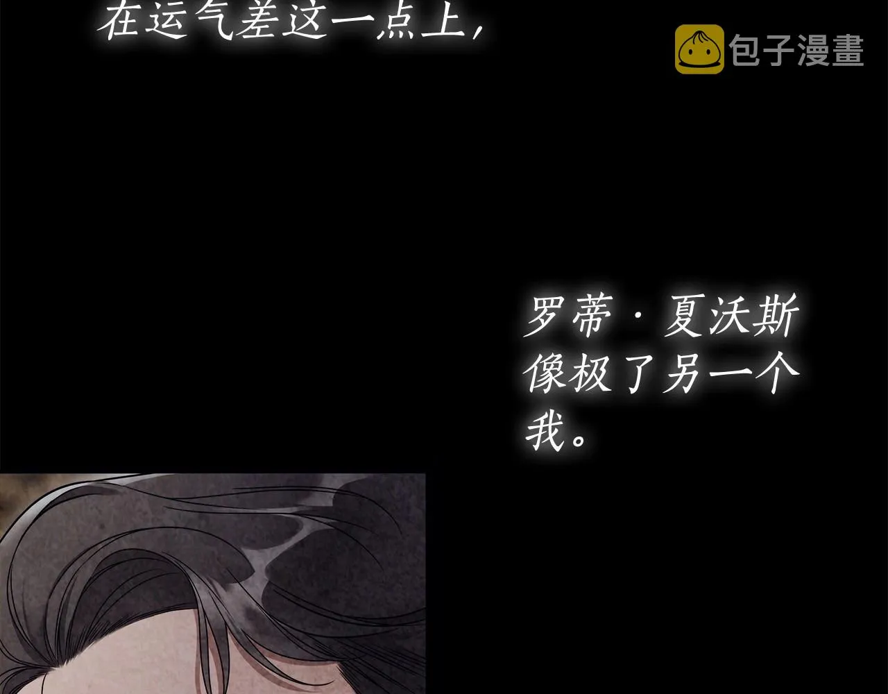 第13话 不止的梦魇 第9页