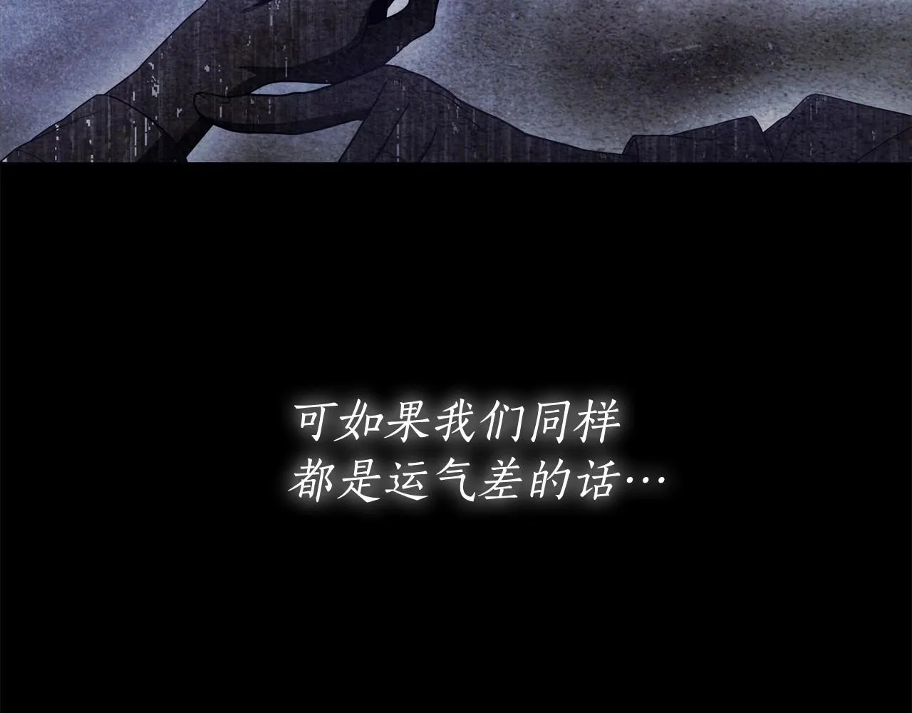 第13话 不止的梦魇 第13页
