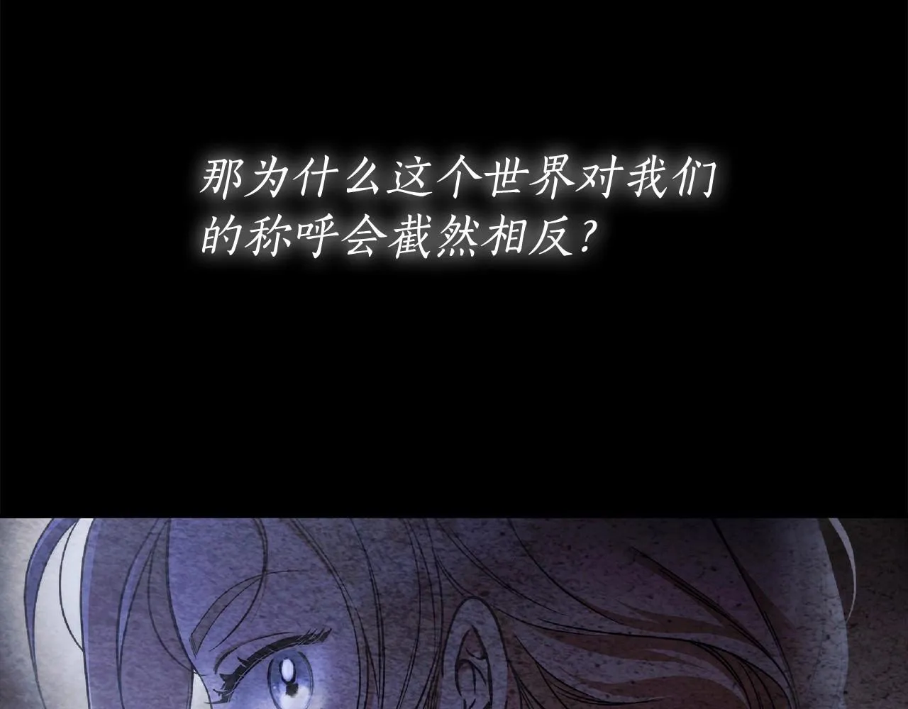 第13话 不止的梦魇 第15页