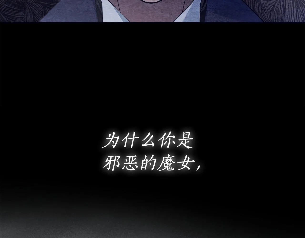 第13话 不止的梦魇 第18页