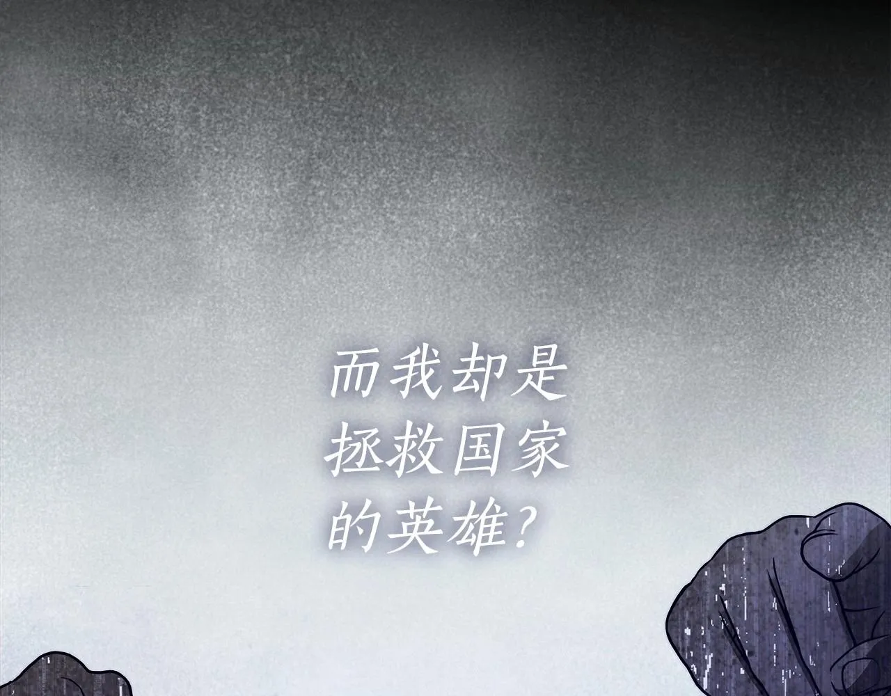 第13话 不止的梦魇 第19页