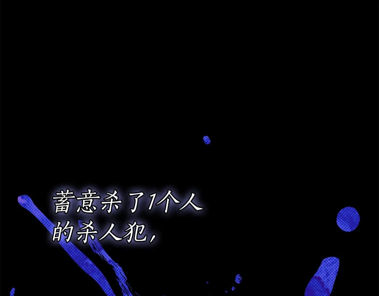 第13话 不止的梦魇 第22页