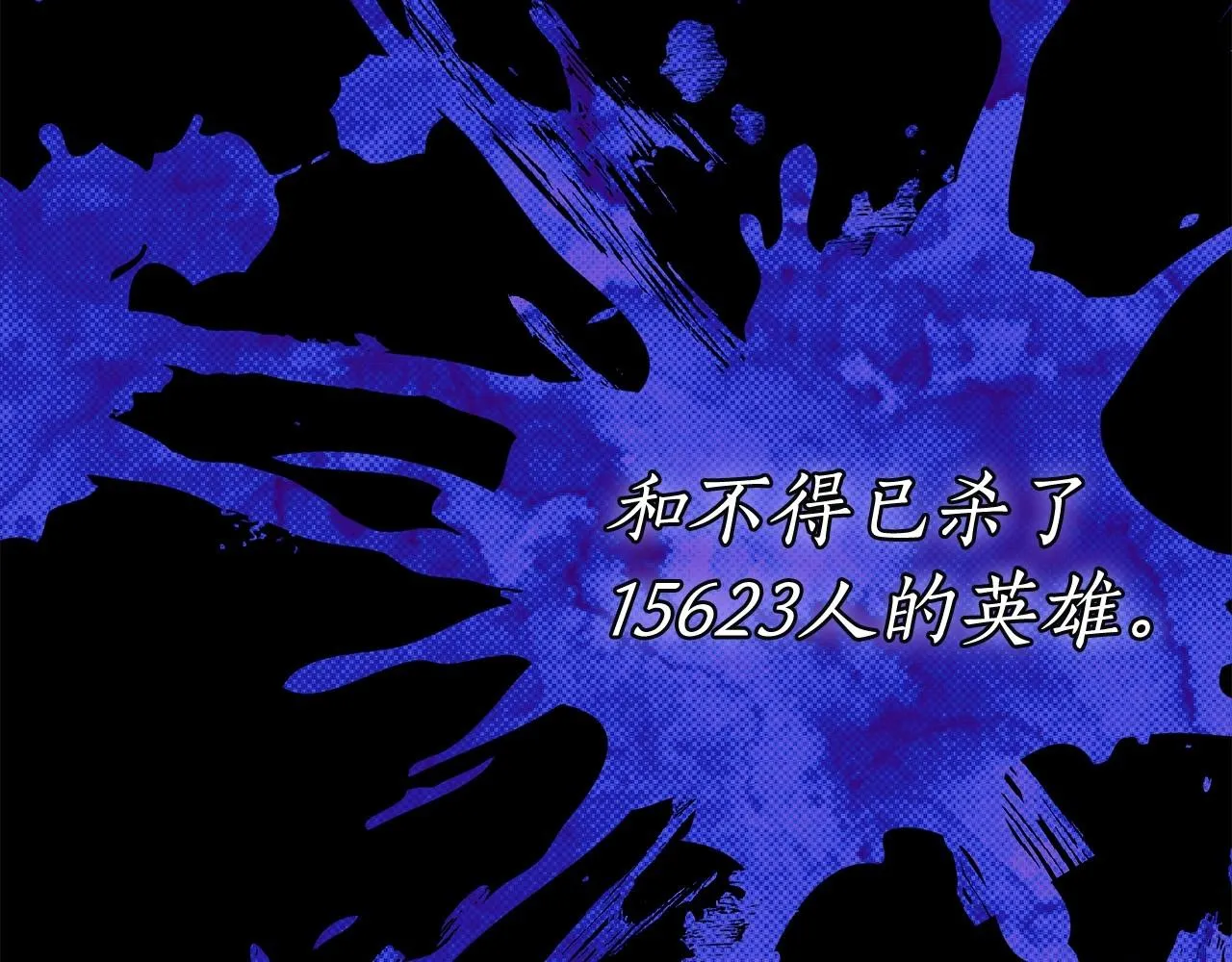第13话 不止的梦魇 第23页