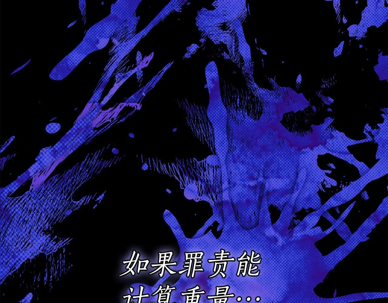 第13话 不止的梦魇 第24页