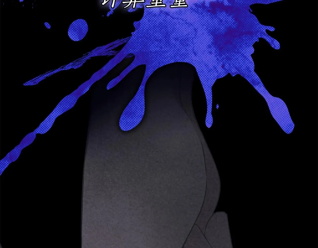 第13话 不止的梦魇 第25页