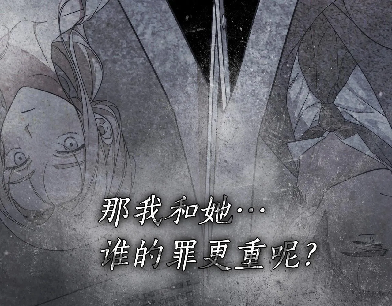 第13话 不止的梦魇 第27页