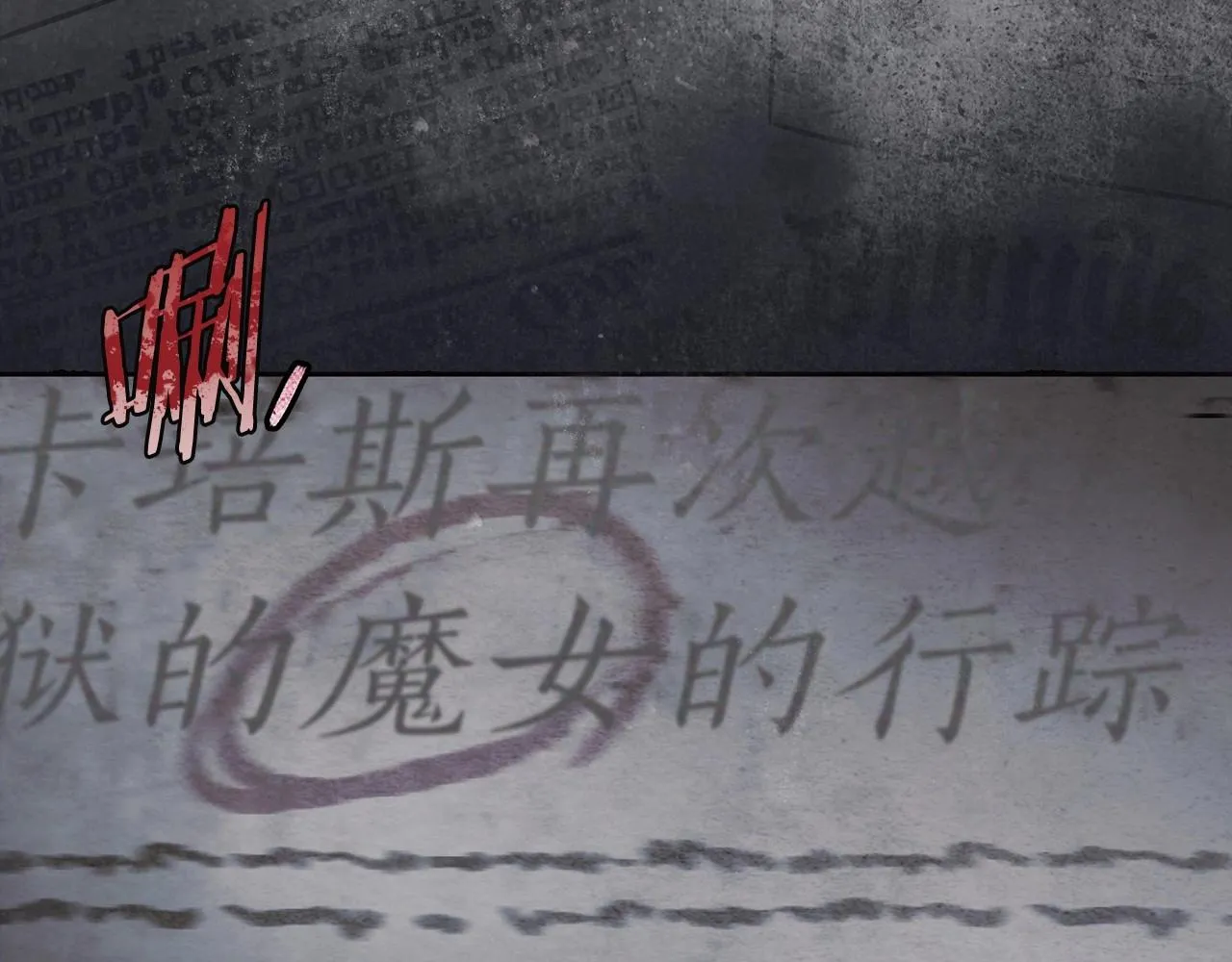 第13话 不止的梦魇 第28页