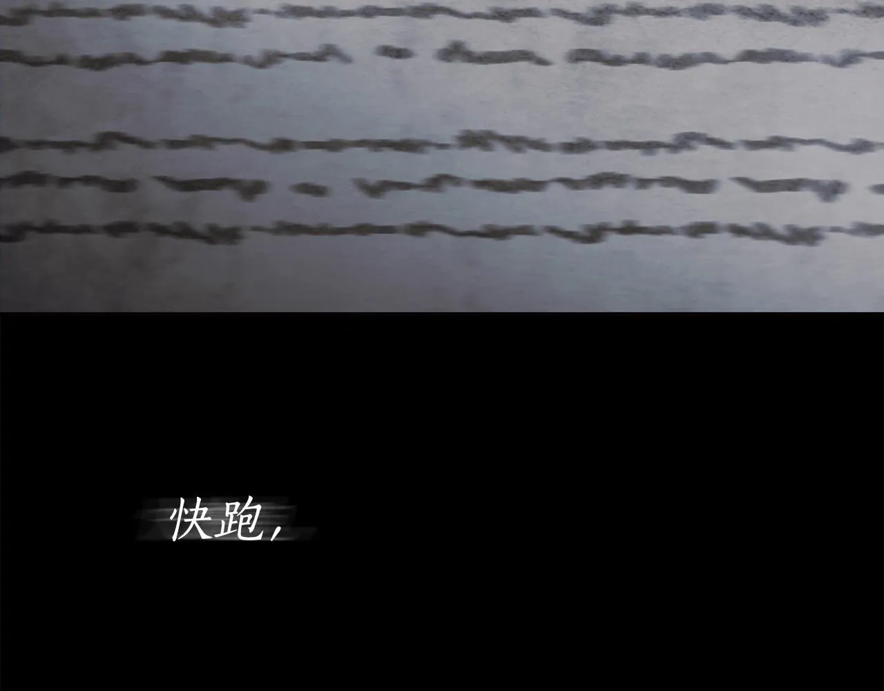 第13话 不止的梦魇 第29页