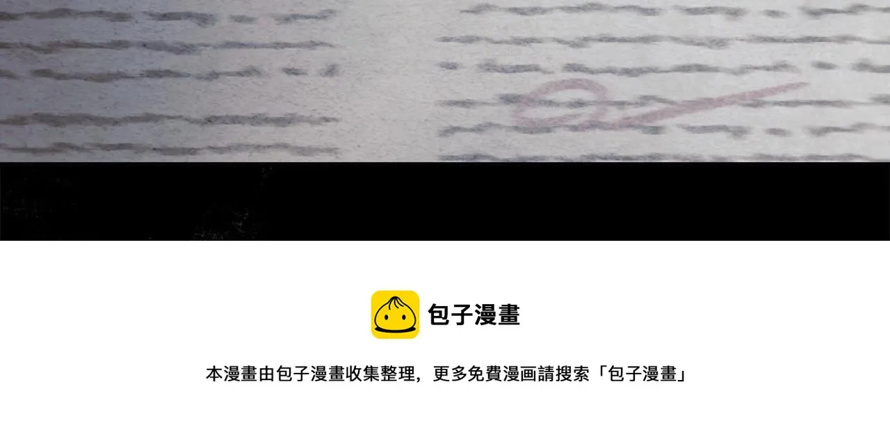 第13话 不止的梦魇 第31页