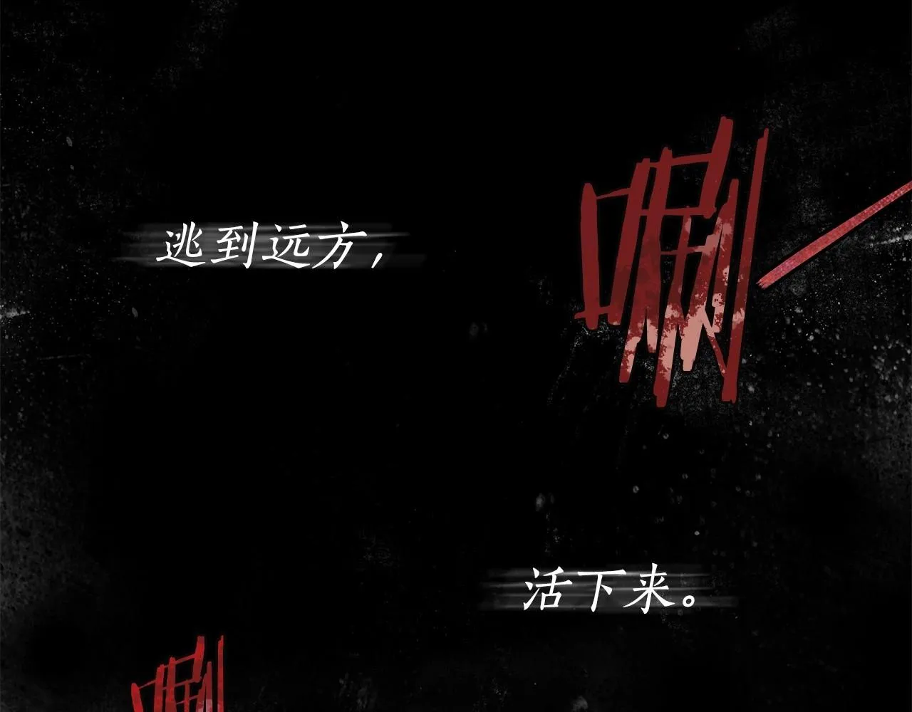 第13话 不止的梦魇 第32页