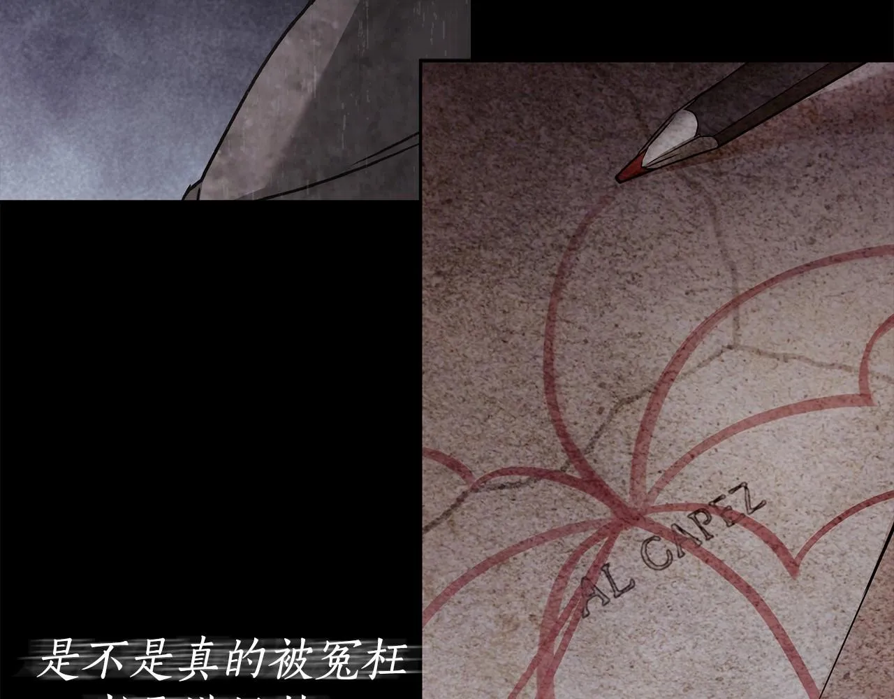 第13话 不止的梦魇 第37页