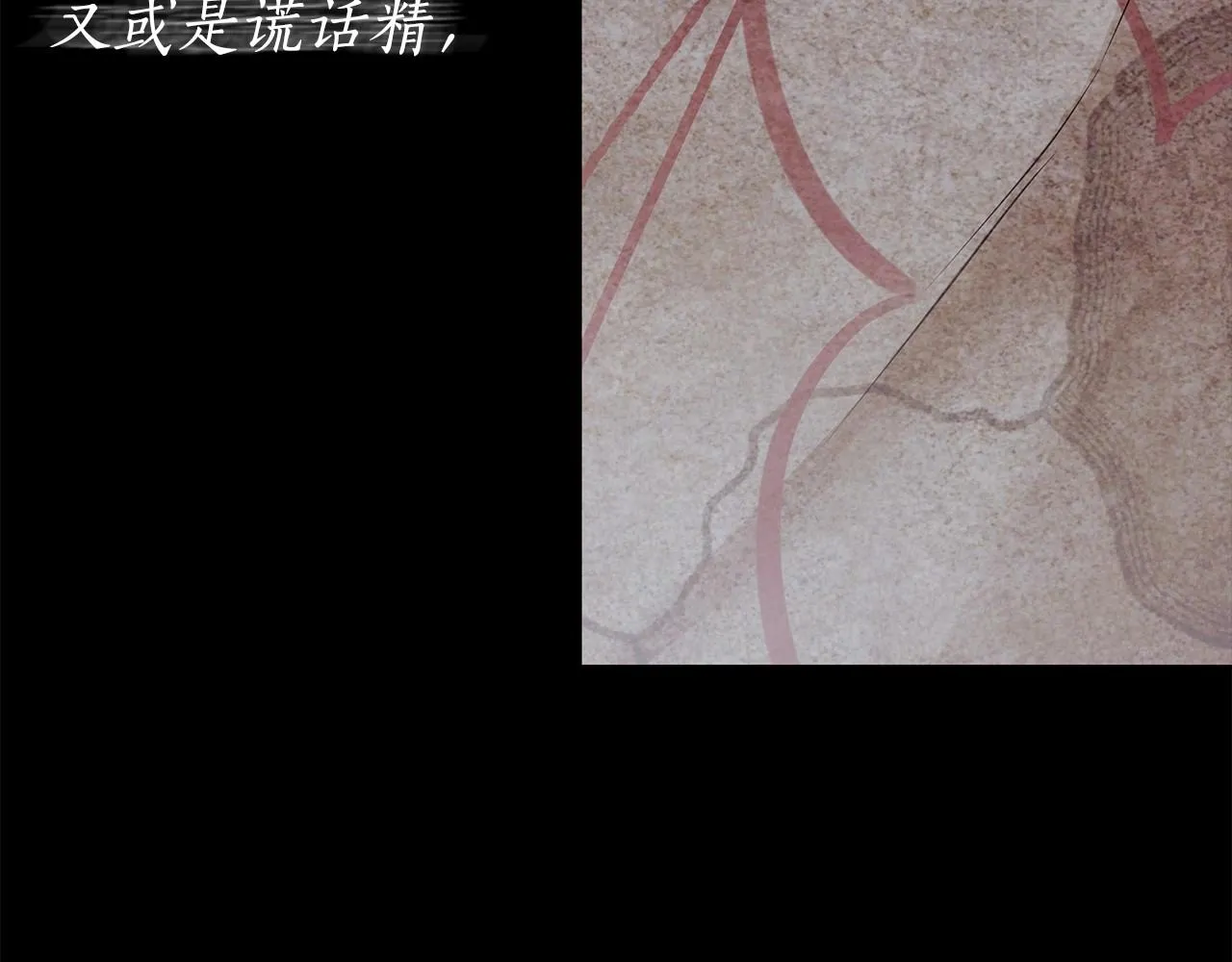 第13话 不止的梦魇 第38页