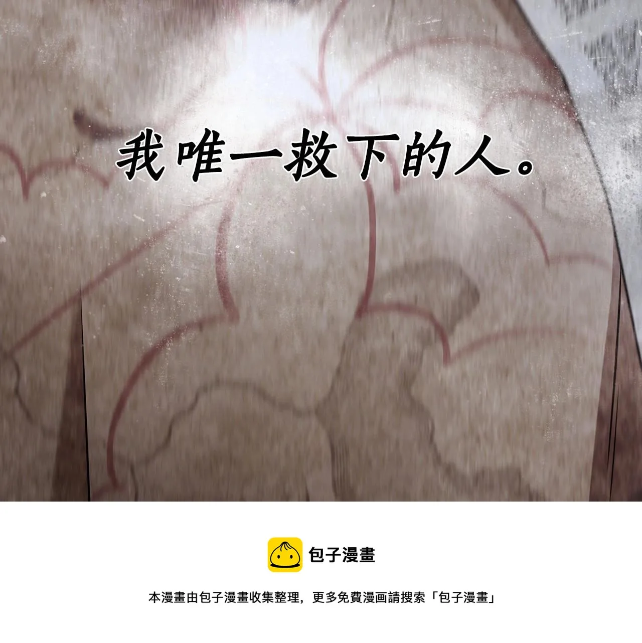 第13话 不止的梦魇 第41页