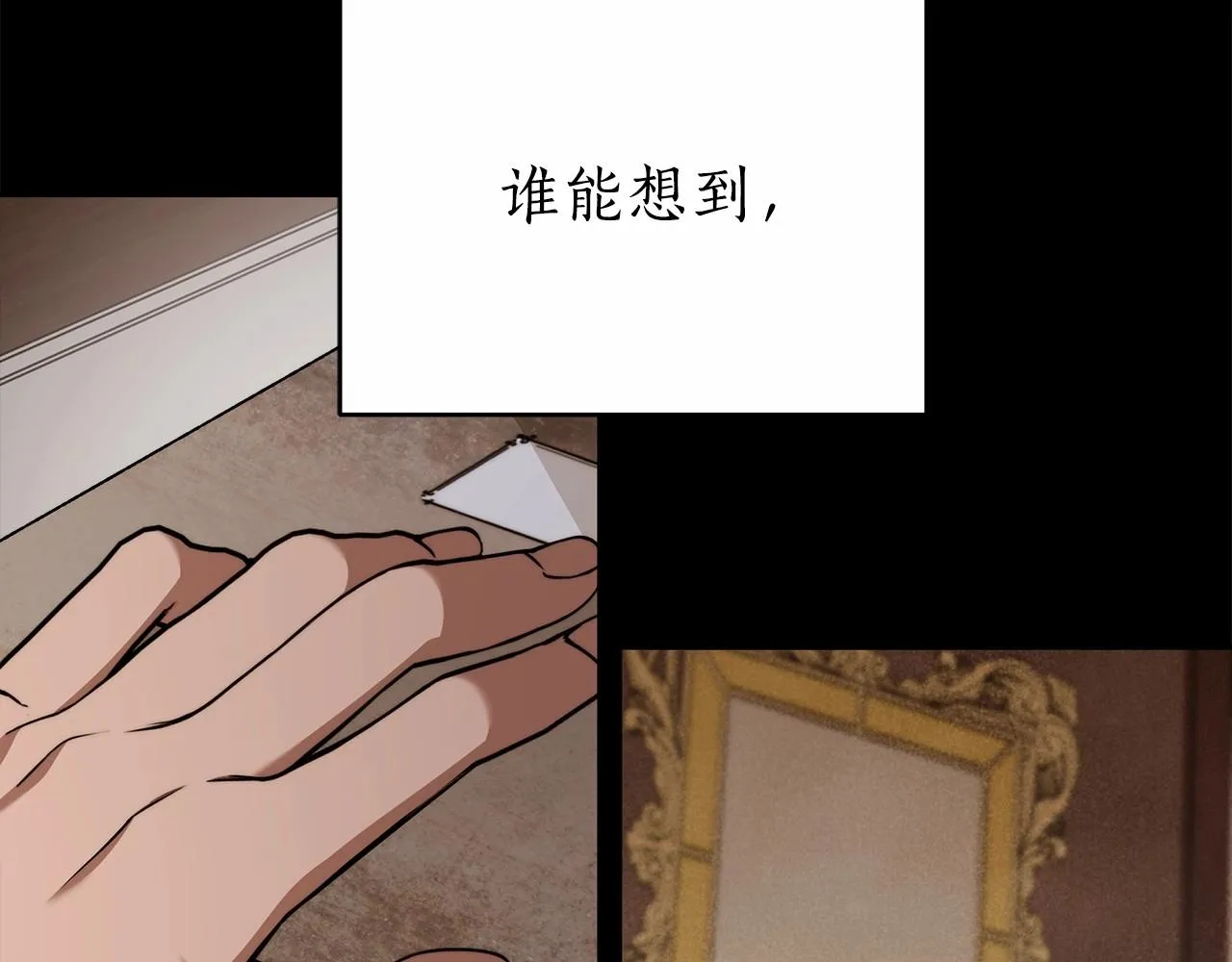 第13话 不止的梦魇 第44页