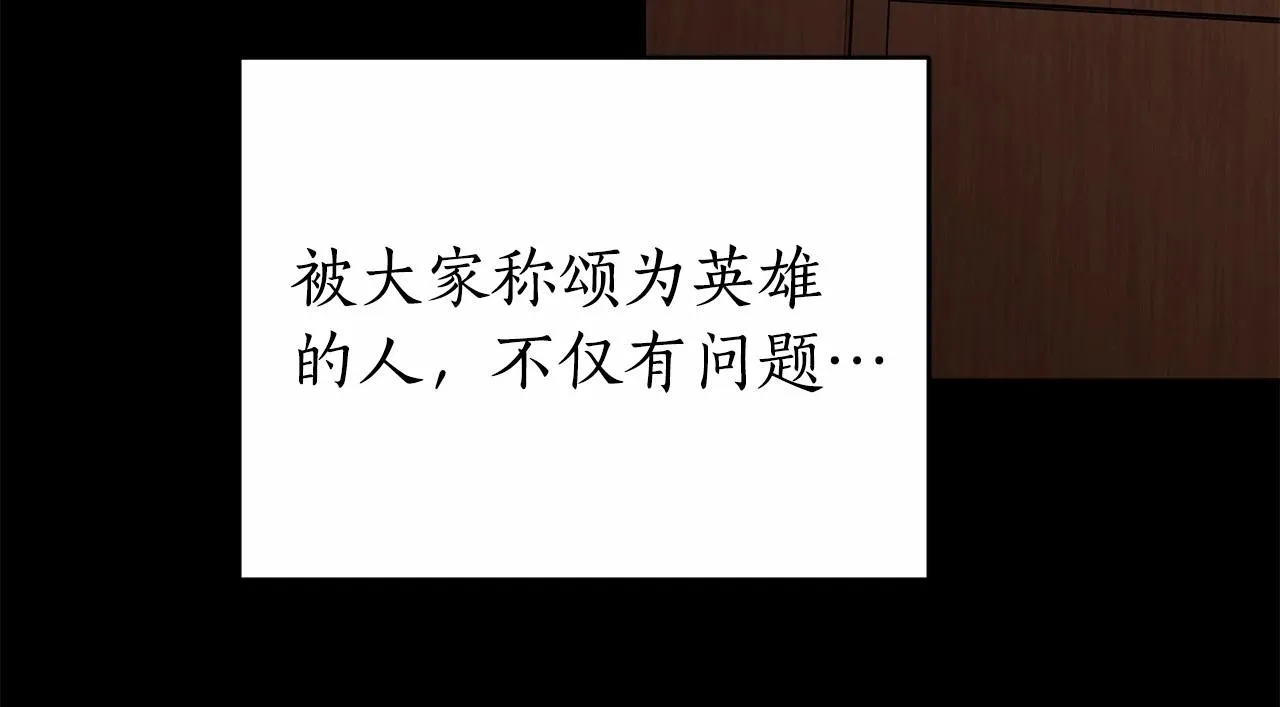 第13话 不止的梦魇 第46页