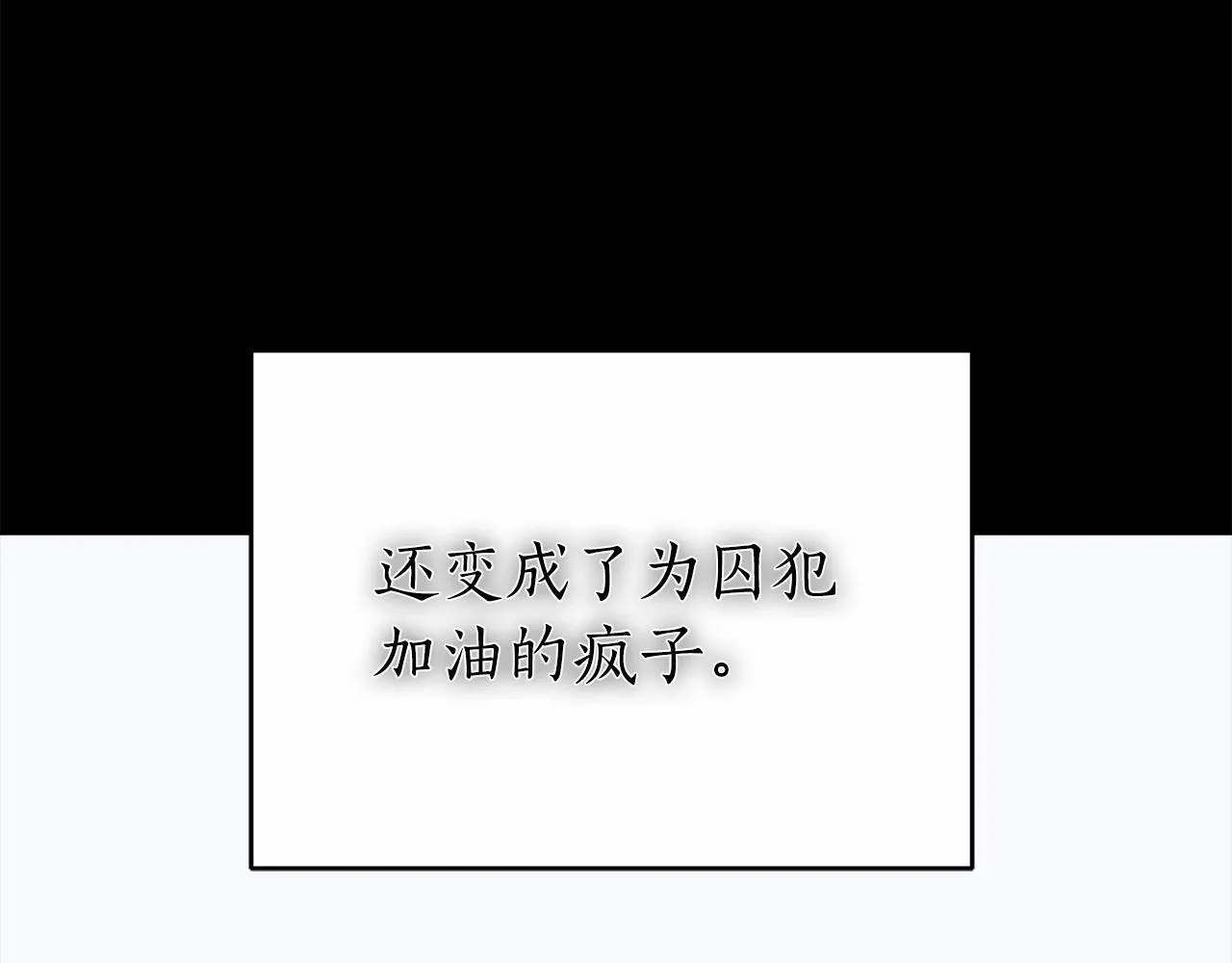 第13话 不止的梦魇 第47页