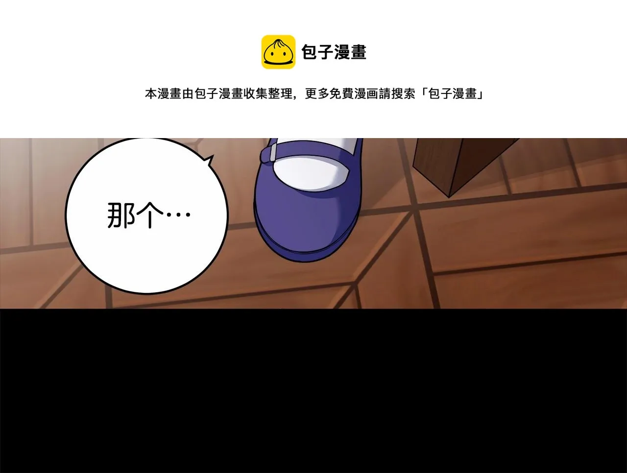 第13话 不止的梦魇 第51页