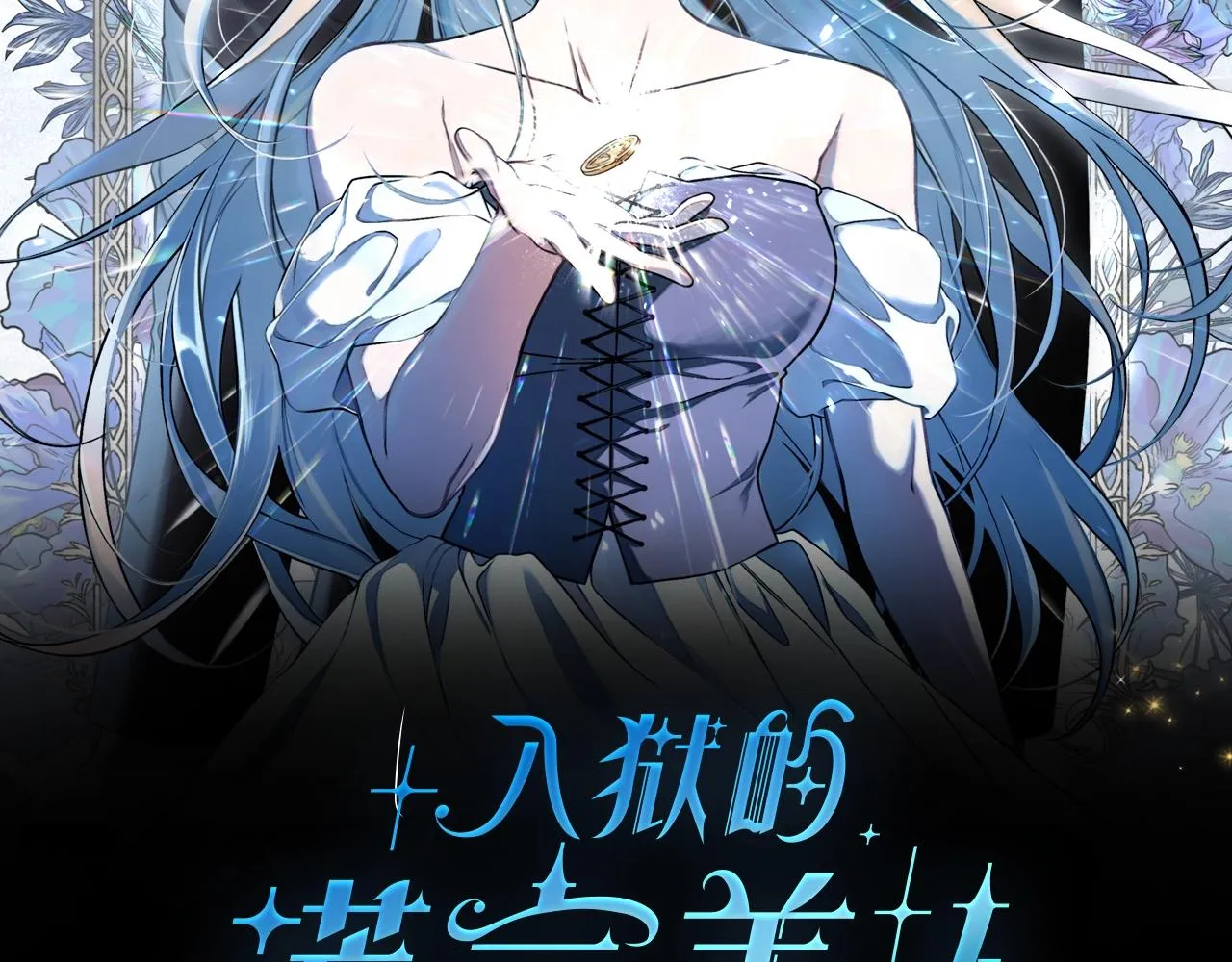 第13话 不止的梦魇 第53页