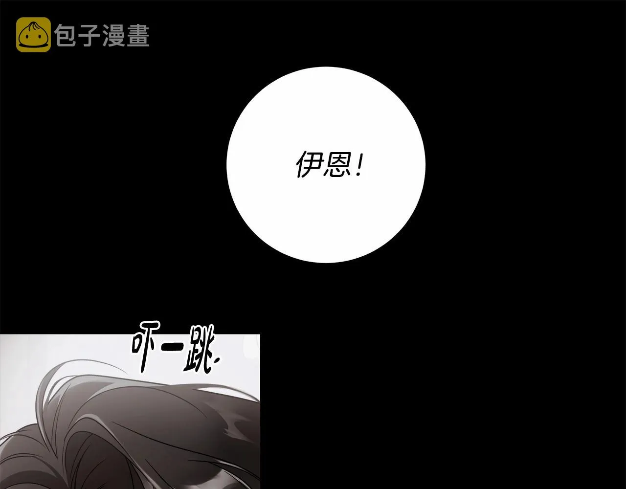 第13话 不止的梦魇 第56页