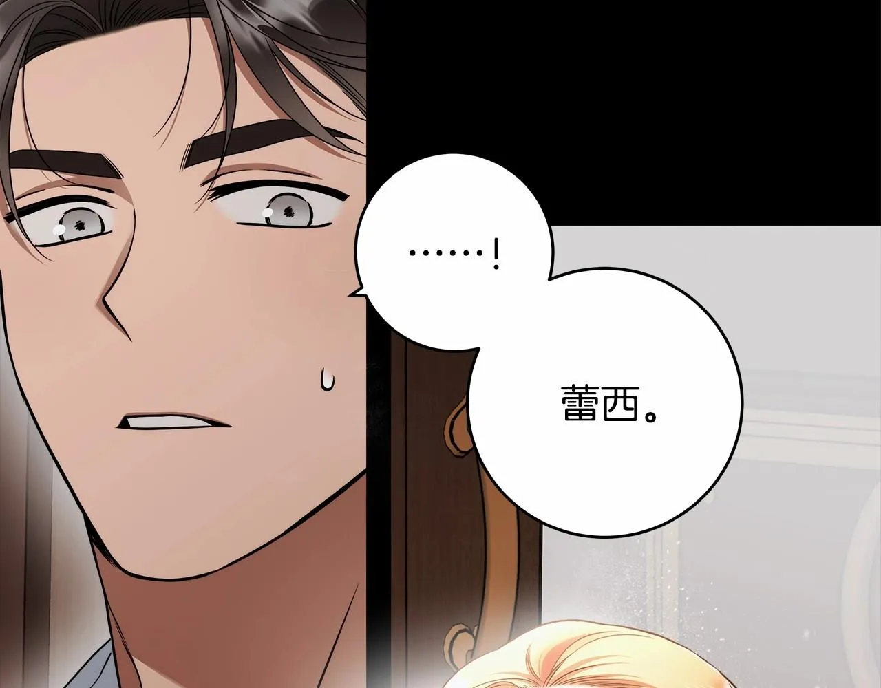 第13话 不止的梦魇 第57页