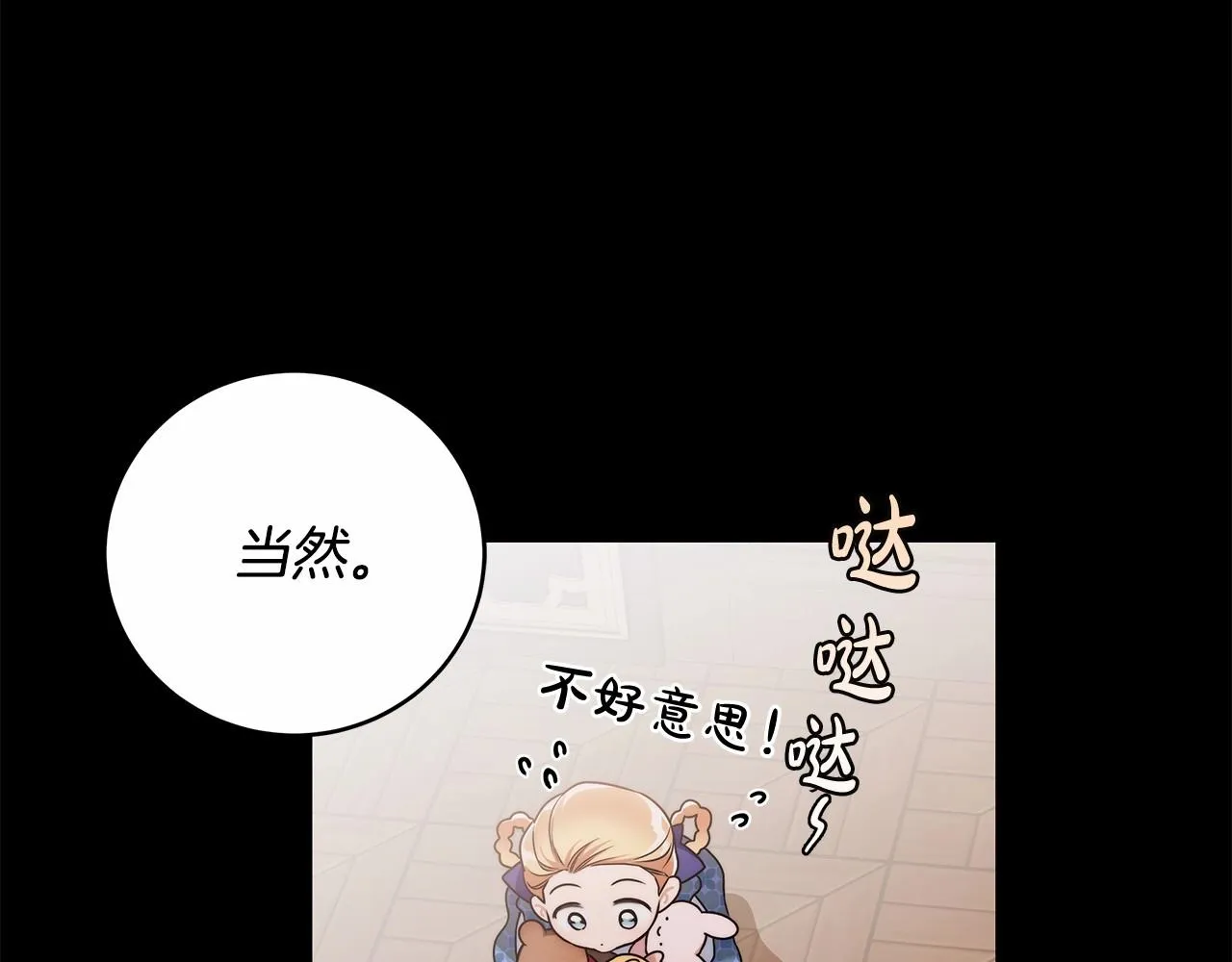 第13话 不止的梦魇 第60页