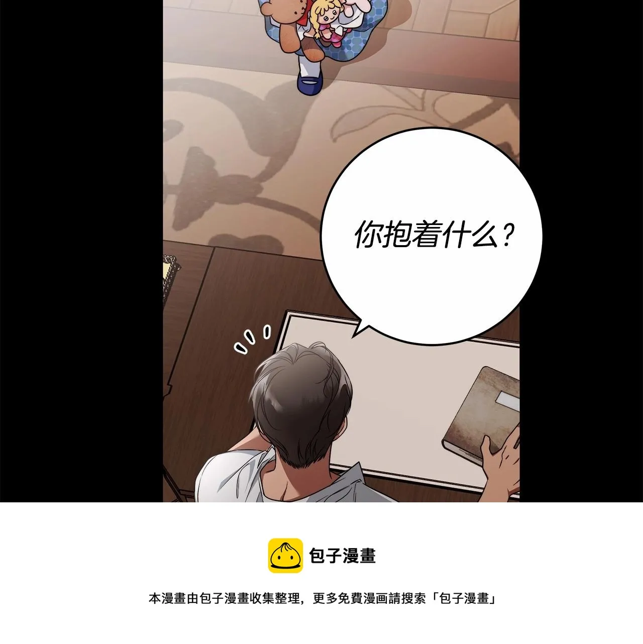 第13话 不止的梦魇 第61页