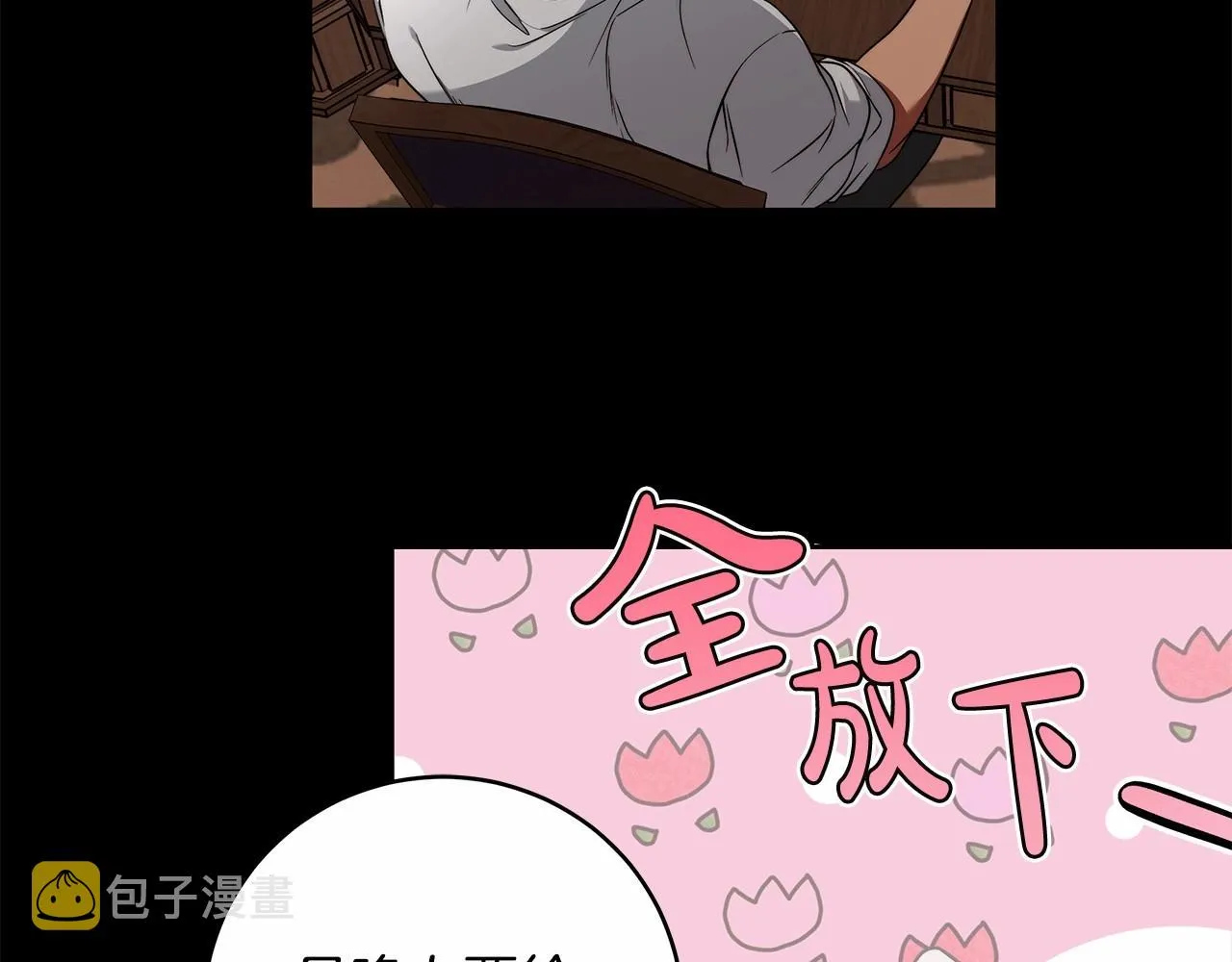 第13话 不止的梦魇 第62页