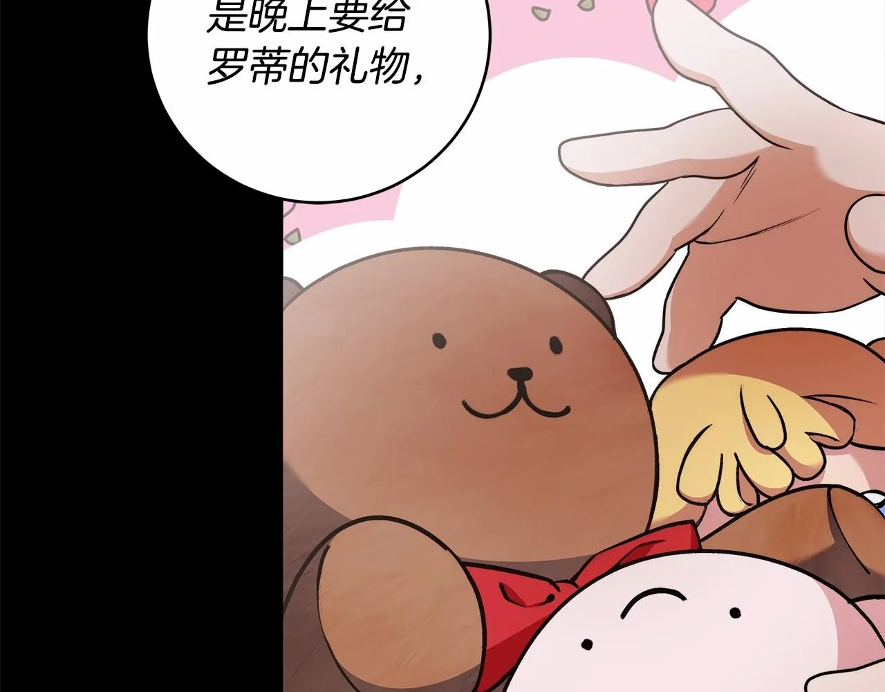 第13话 不止的梦魇 第63页