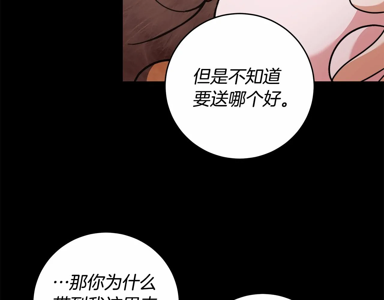 第13话 不止的梦魇 第64页