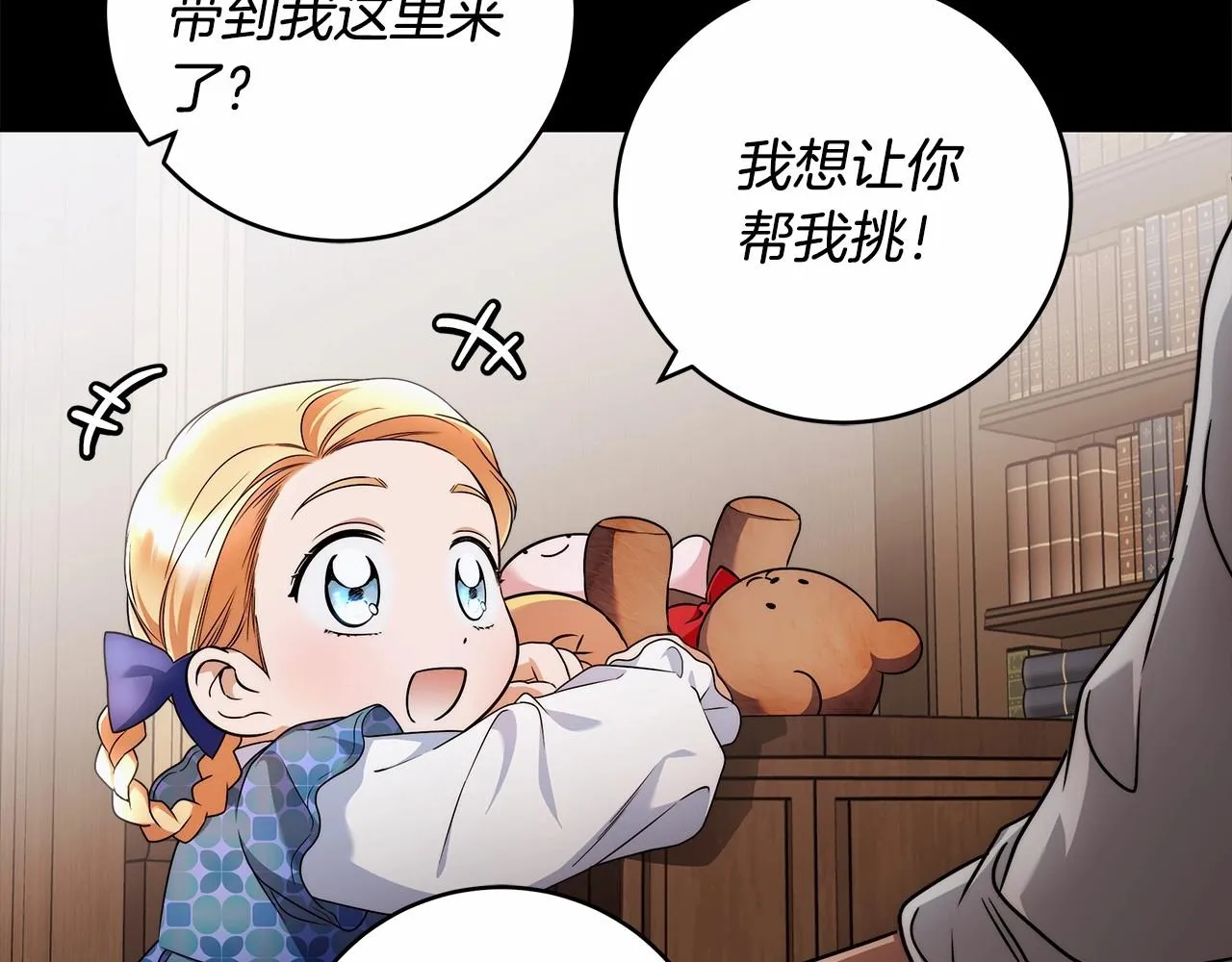 第13话 不止的梦魇 第65页