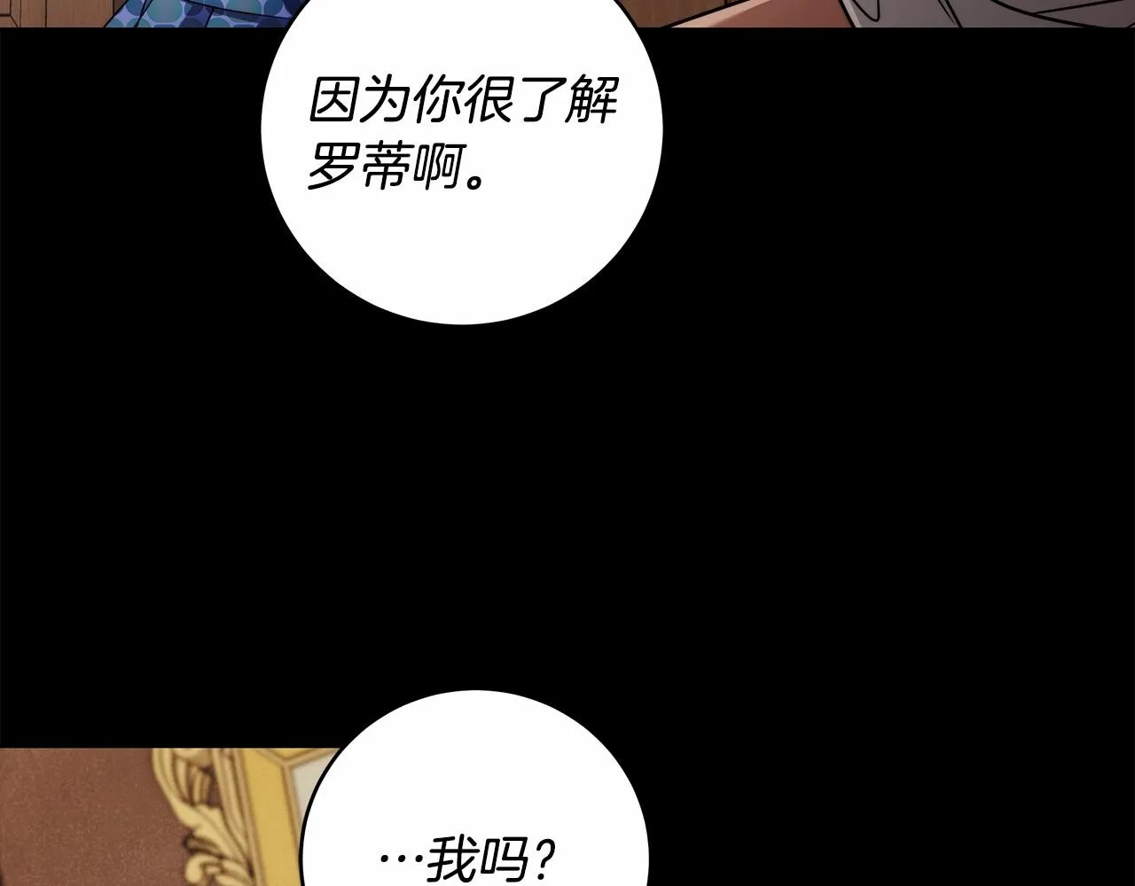第13话 不止的梦魇 第66页