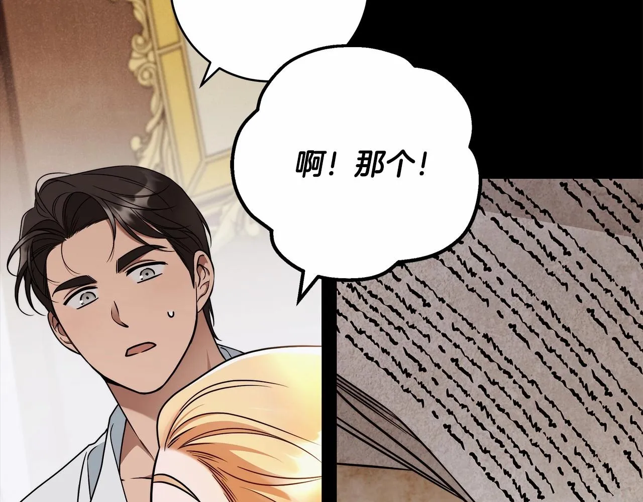 第13话 不止的梦魇 第67页