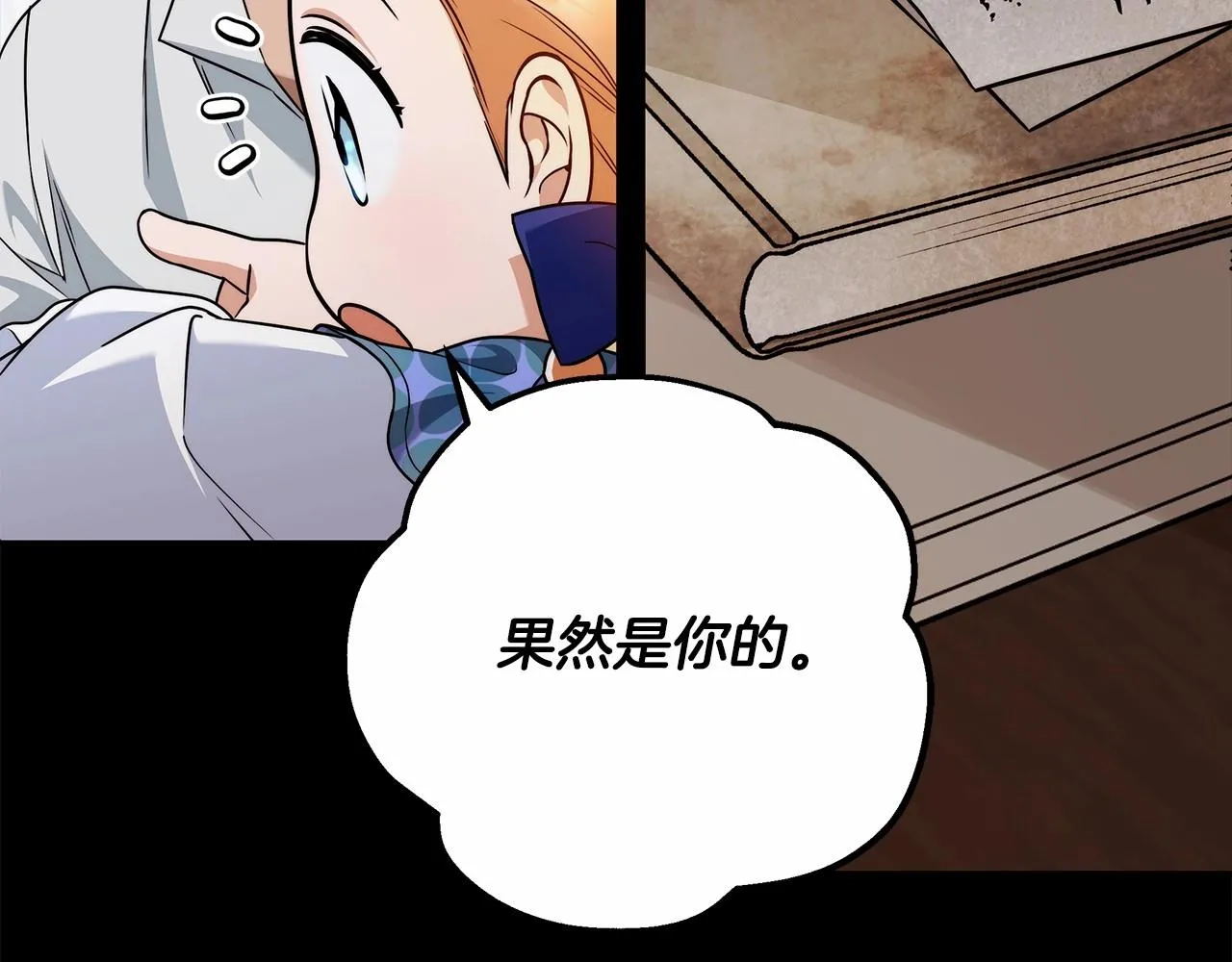 第13话 不止的梦魇 第68页