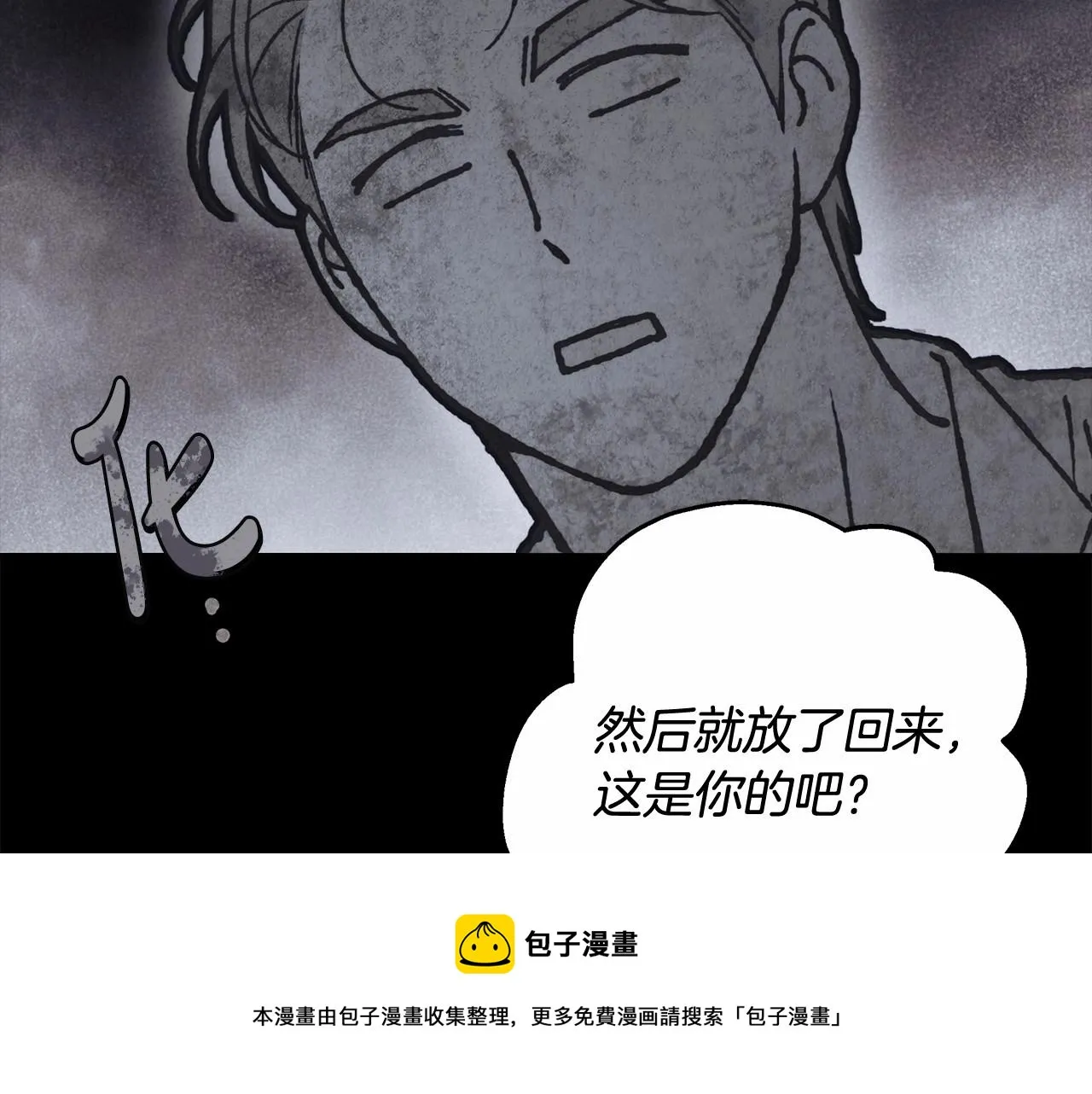 第13话 不止的梦魇 第71页
