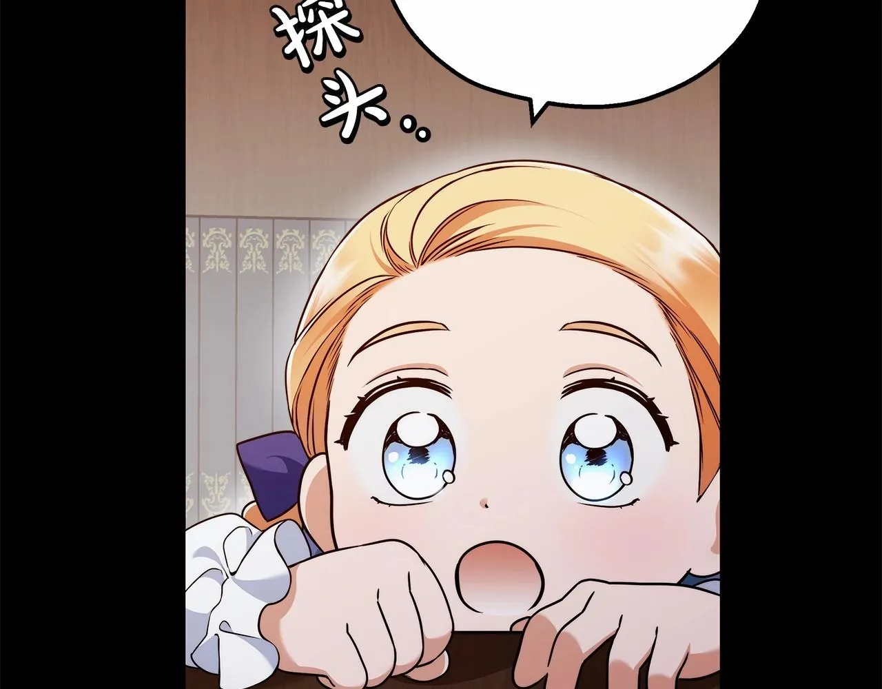 第13话 不止的梦魇 第74页