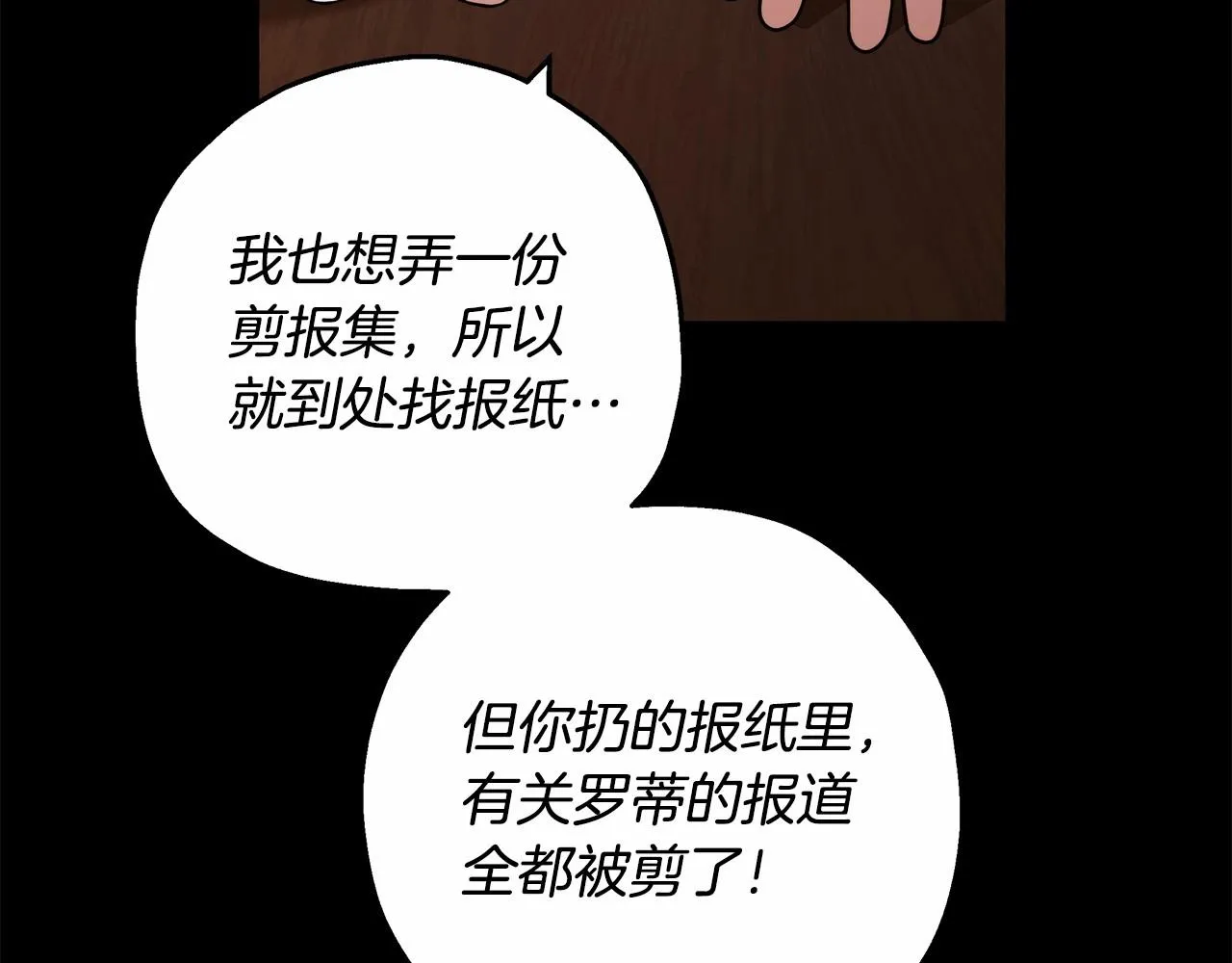 第13话 不止的梦魇 第75页