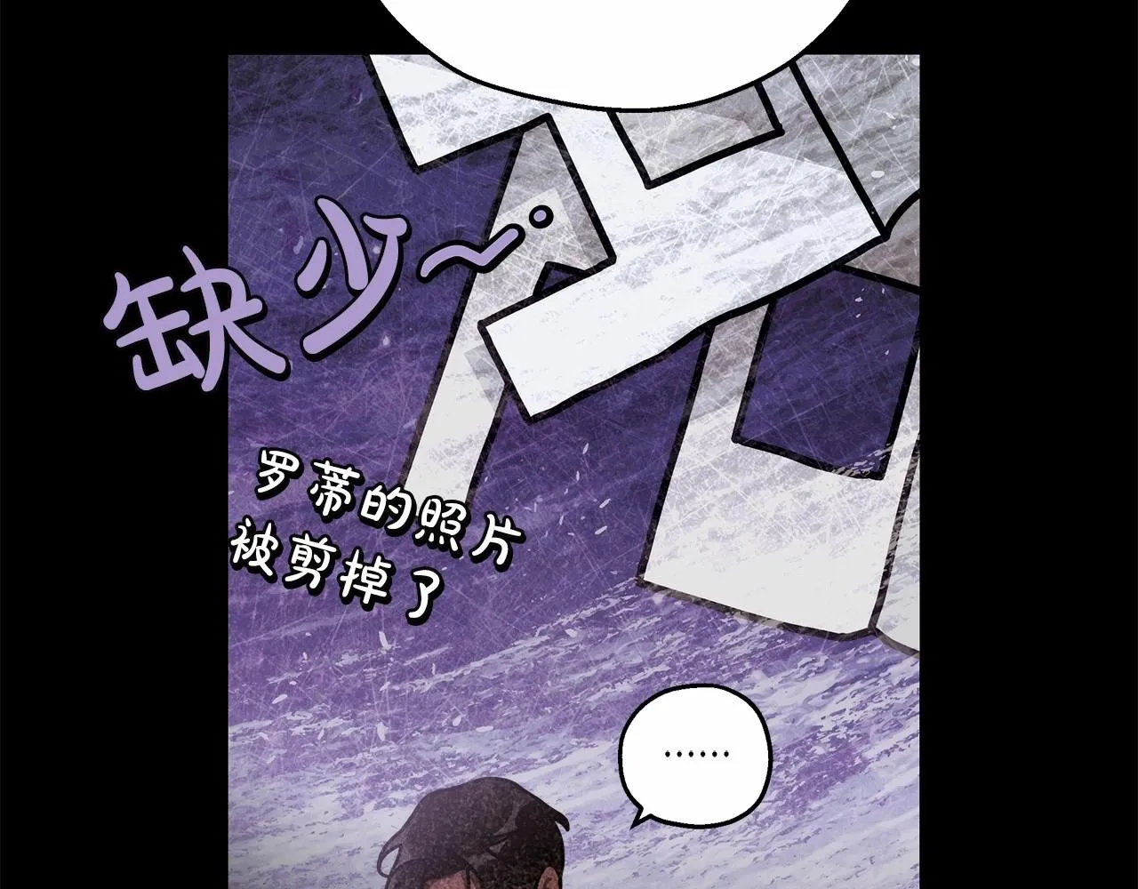 第13话 不止的梦魇 第76页