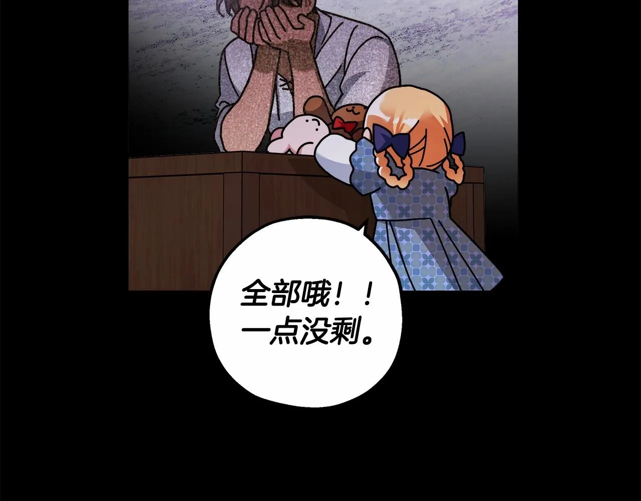 第13话 不止的梦魇 第77页