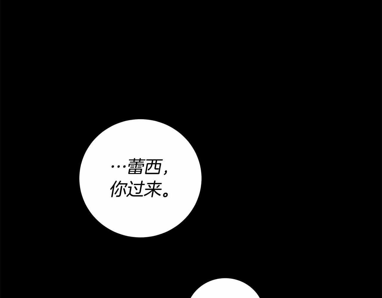 第13话 不止的梦魇 第78页