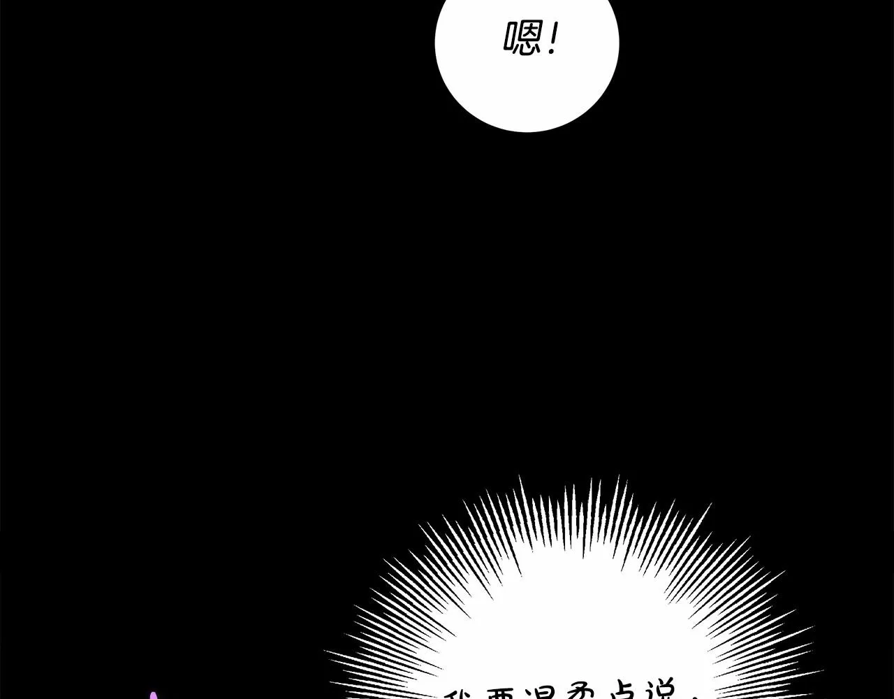 第13话 不止的梦魇 第79页