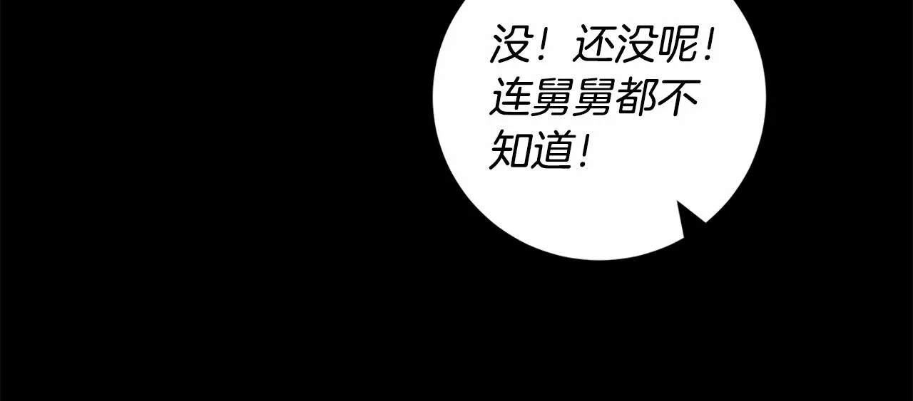 第13话 不止的梦魇 第82页