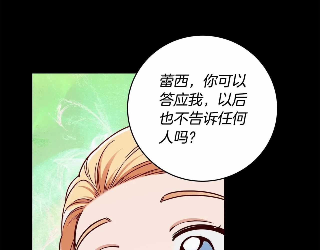 第13话 不止的梦魇 第83页