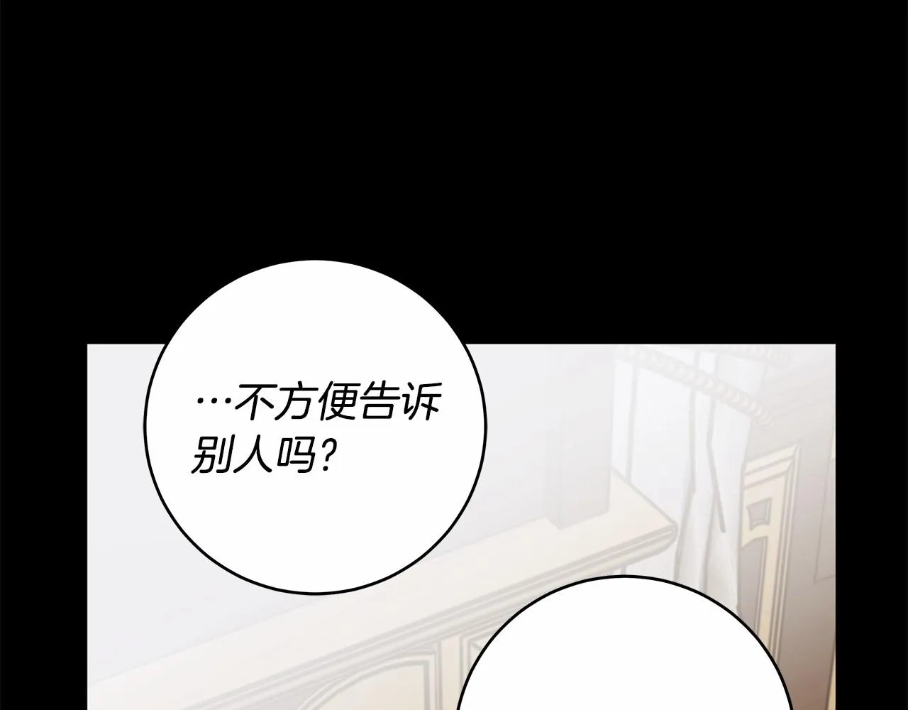 第13话 不止的梦魇 第85页