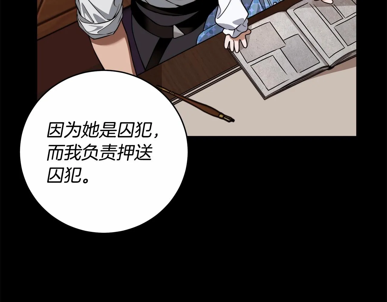第13话 不止的梦魇 第87页